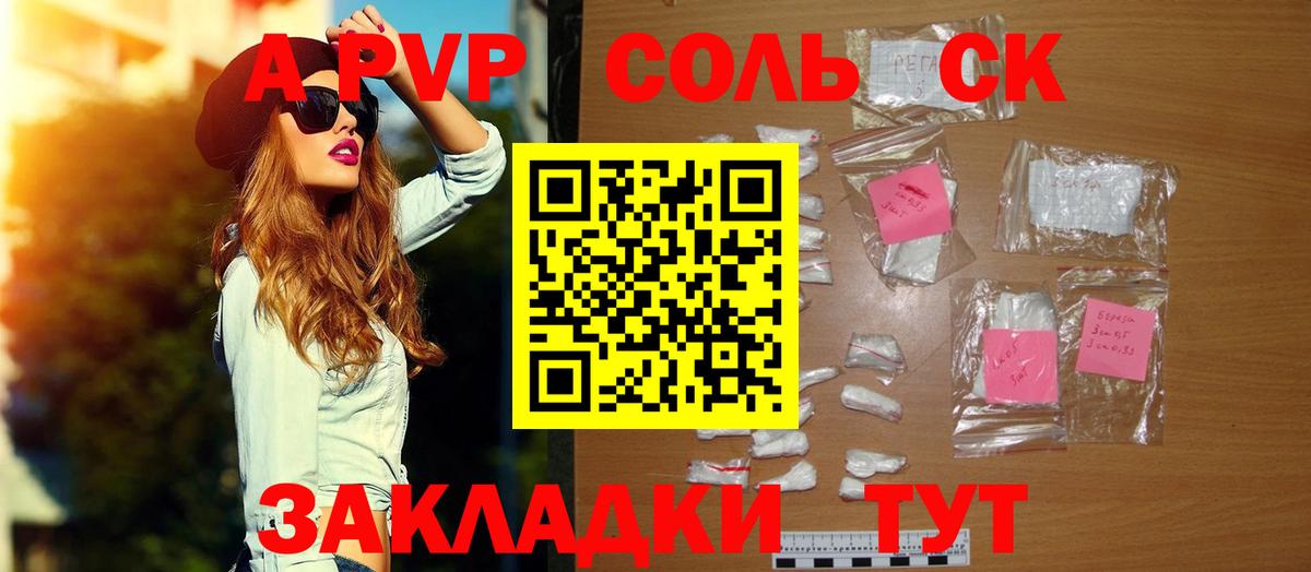 Alfa_PVP кристаллы Новочеркасск