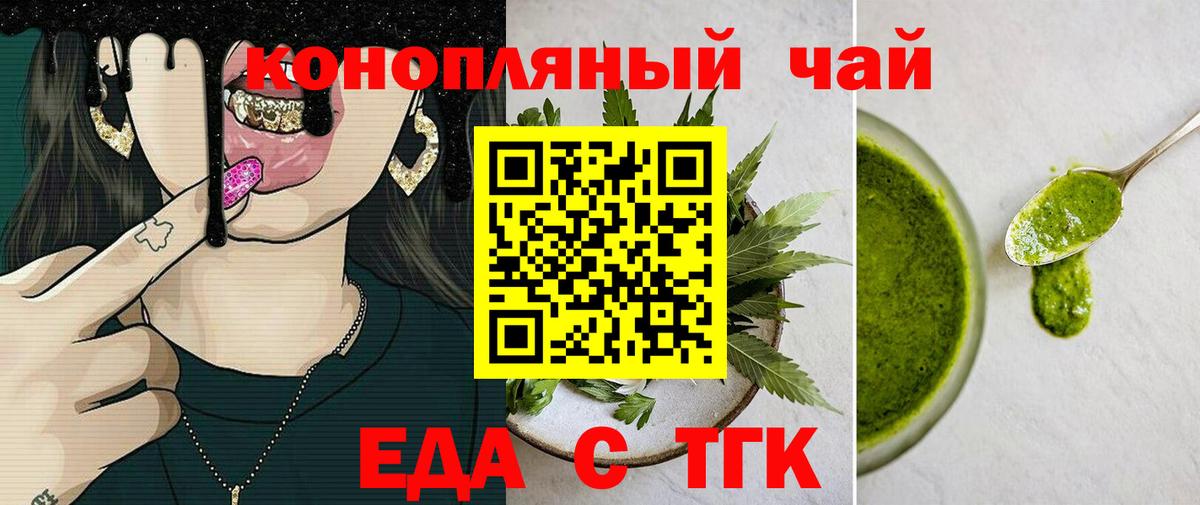 Cannafood конопля  Вход с VPN  Новочеркасск 