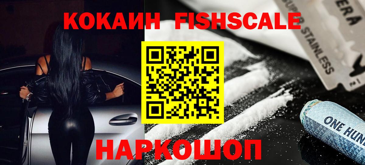 Новочеркасск  Cocaine 99%  Вход с VPN 