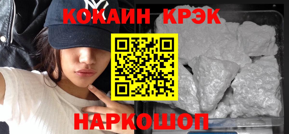 COCAIN 99% Новочеркасск