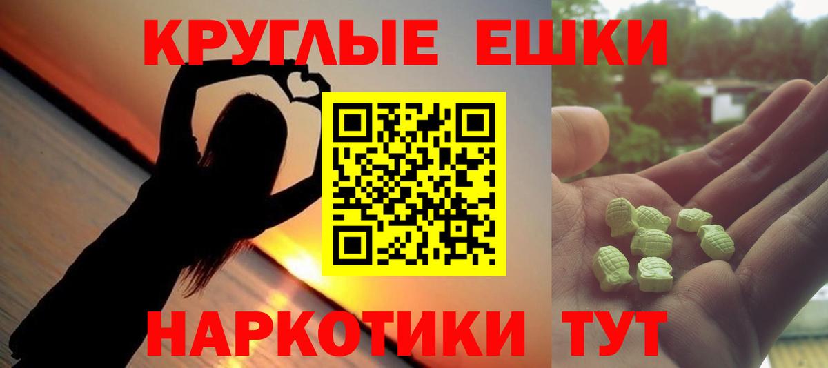 Ecstasy  Вход с VPN  Новочеркасск  Экстази Дубай 