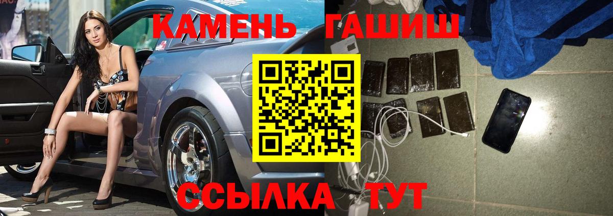 Новочеркасск  Гашиш  ГАШ VHQ  Вход с VPN  Гашиш гашик 