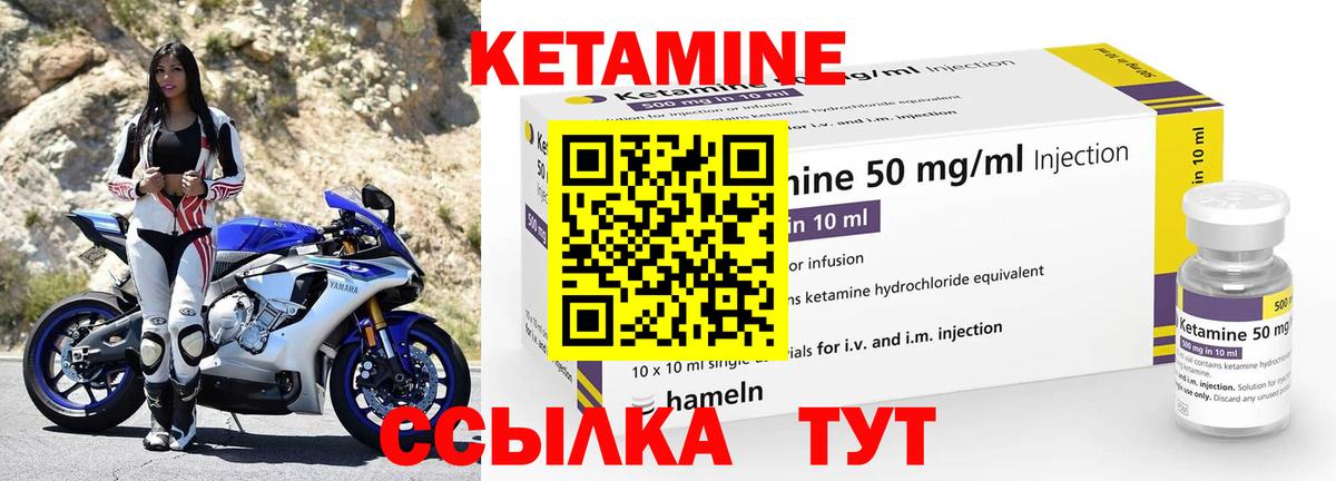 КЕТАМИН VHQ Новочеркасск