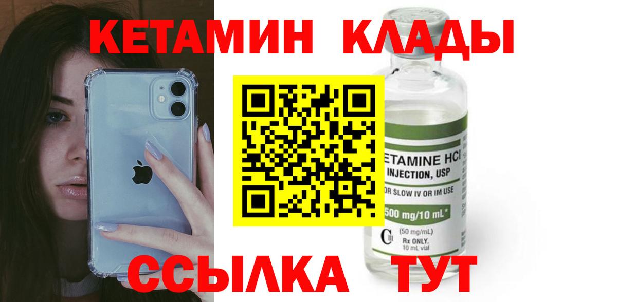 Кетамин ketamine  Кетамин ketamine  сайты даркнета как зайти  Новочеркасск  Вход с VPN 