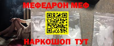 мефедрон мука Сланцы
