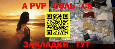 стафф Северобайкальск