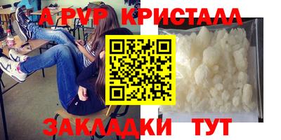 стафф Северобайкальск