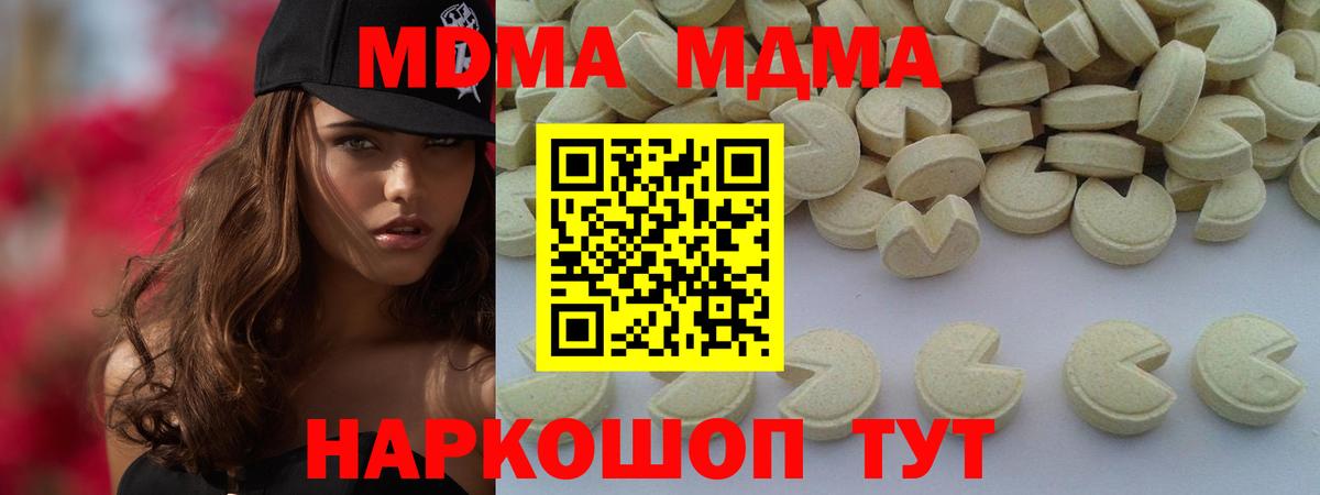 MDMA VHQ  МДМА VHQ  Новочеркасск  МДМА  Вход с VPN 