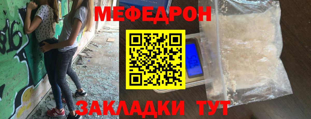 Меф мяу мяу мука Новочеркасск