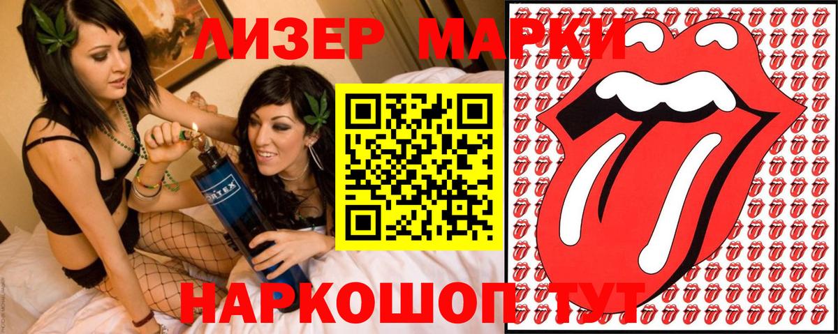 Марки 25I-NBOMe 1,8мг  Марки 25I-NBOMe 1,8мг  Новочеркасск  Вход с VPN 