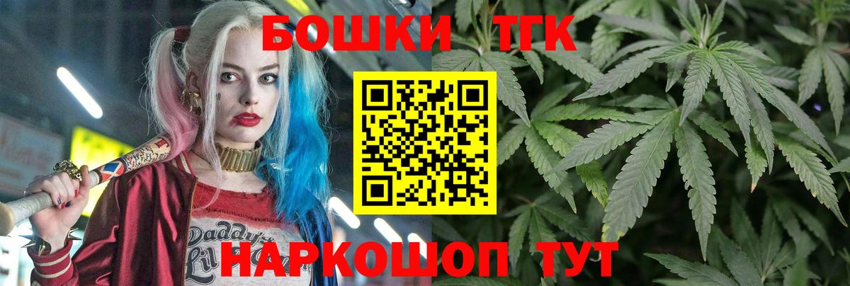 Новочеркасск  МАРИХУАНА семена  Вход с VPN  Бошки Шишки THC 21% 